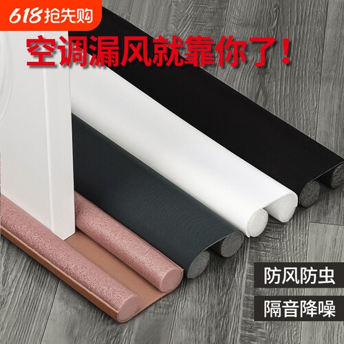 门缝防风密封条|超1000次加购