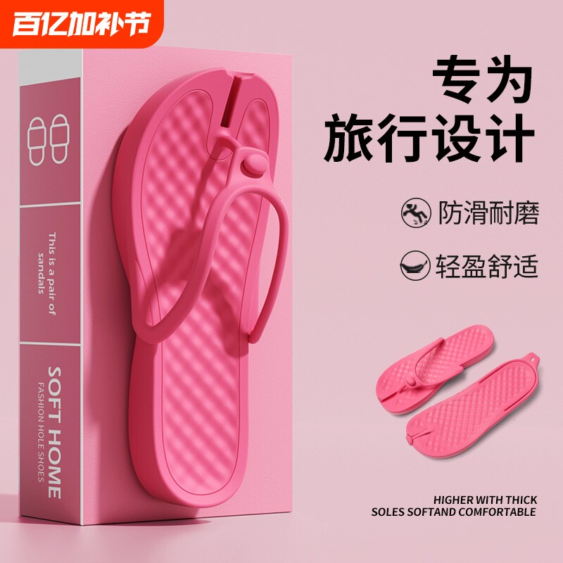 2026夏季新款拖鞋女人字拖旅游便携可折叠时尚耐磨夹脚外穿沙滩鞋