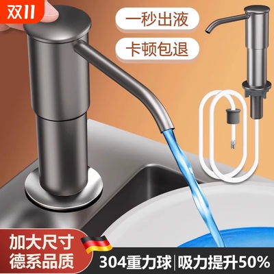 洗洁精水槽按压器厨房洗菜盆洗碗槽通用皂液器延长管洗涤剂压取器