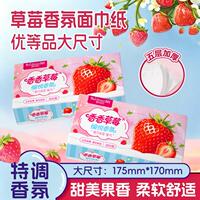10包手帕纸/300张x2抽纸/3包*30抽乳霜纸