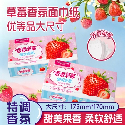 10包手帕纸/300张x2抽纸/3包*30抽乳霜纸