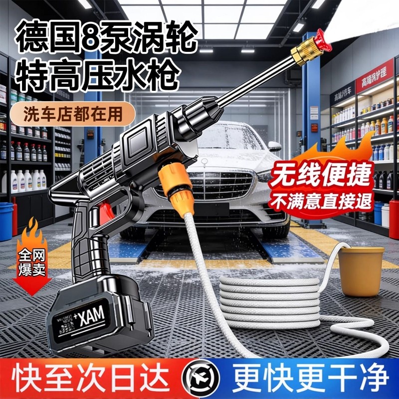 无线洗车机2025新款家用清洗车大功率充电锂电池高压水枪增压神器