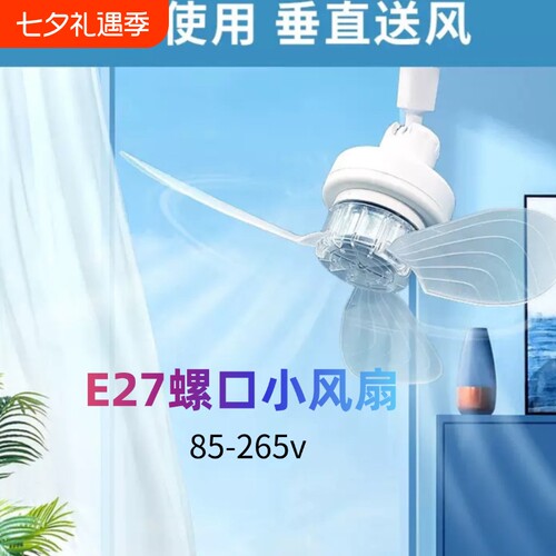 新款小吊扇迷你万向小风扇