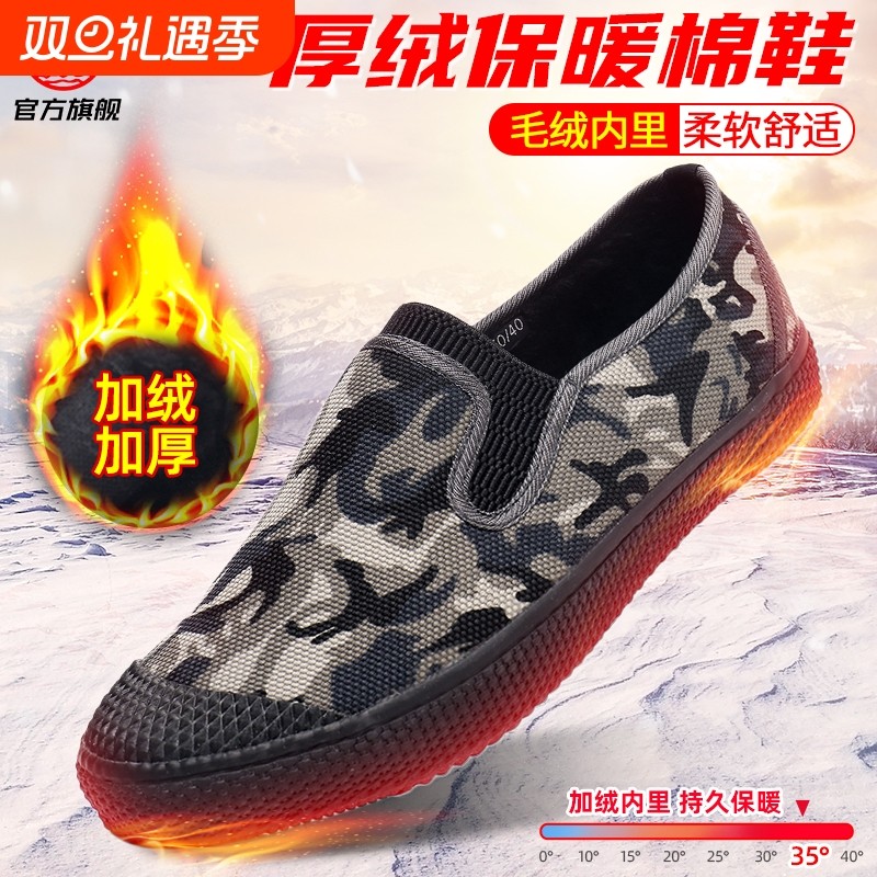 鲁泰老北京布鞋男冬季新款一脚蹬软底加绒棉鞋男士保暖解放鞋男女