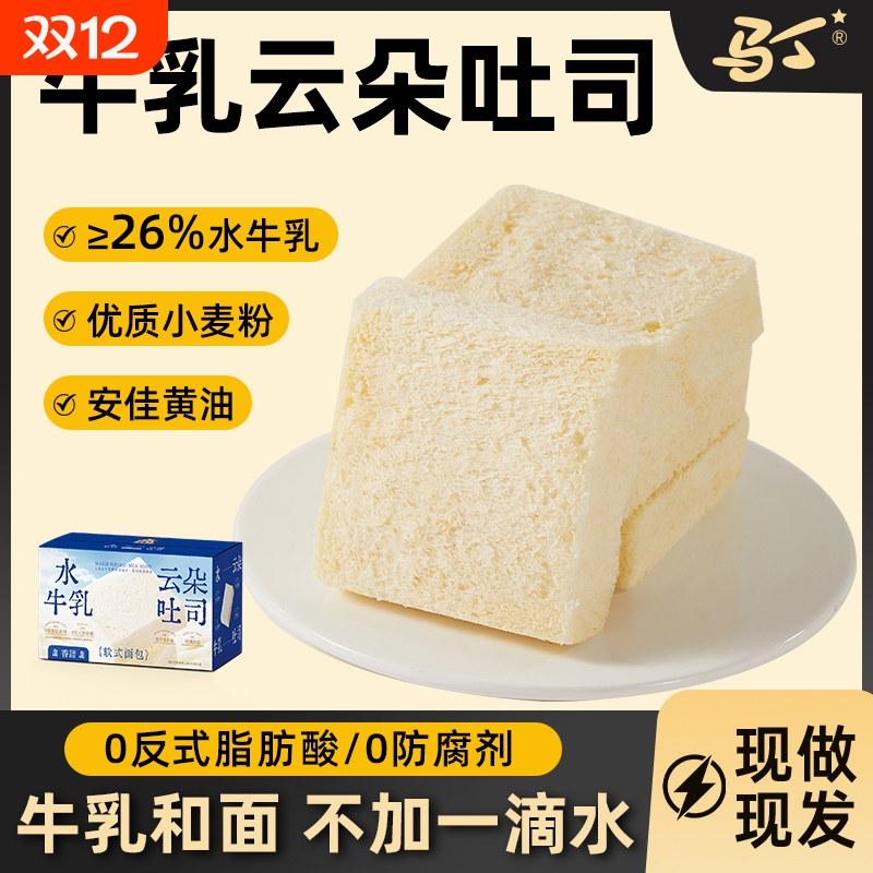 马丁无边吐司早餐牛乳黄油厚切云朵面包片整箱代餐小零食奶香水牛