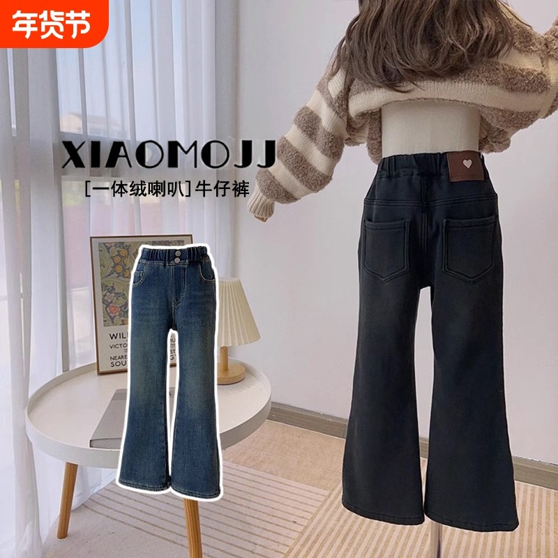 童装女童春秋冬季新款大童一体加绒牛仔喇叭裤儿童爱心标加厚裤子,童装/婴儿装/亲子装,儿童牛仔裤,淘宝优惠券,粉丝福利购,淘宝优惠卷