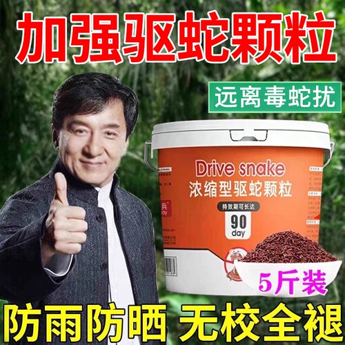 防雨水驱蛇粉非雄黄硫磺强力长效持久户外露营庭院防蛇虫神器植物