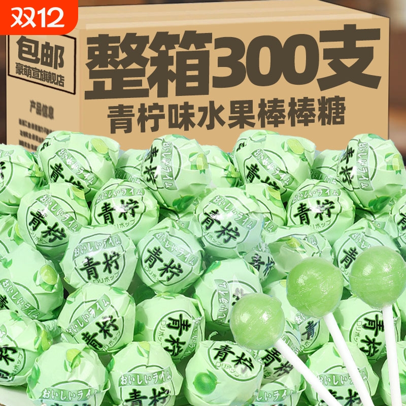青柠味棒棒糖高颜值散装硬糖网红儿童水果味糖果零食结婚喜糖
