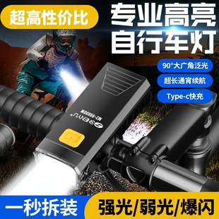 自行车夜骑灯超亮骑行装备尾灯山地车公路车灯单车夜行夜间照明灯