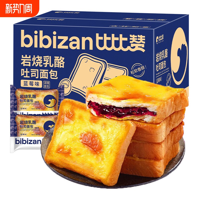 比比赞岩烧乳酪吐司面包整箱早餐蛋糕小零食小吃休闲食品批发夹心