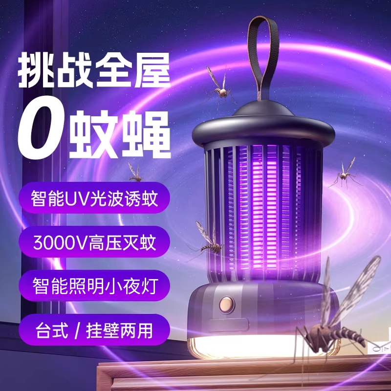 灭蚊灯神器家用室内婴儿孕妇驱蚊器防蚊子虫诱吸电击新款灭苍蝇器