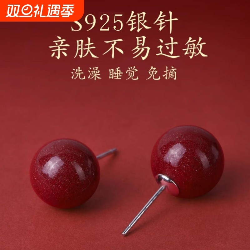 S925银针耳钉女士红色本命年耳环小众轻奢养耳洞纯银豆豆耳饰好运