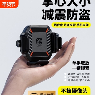 凯威格M33摩托车手机支架防减震防抖踏板电动车骑行导航固定支架