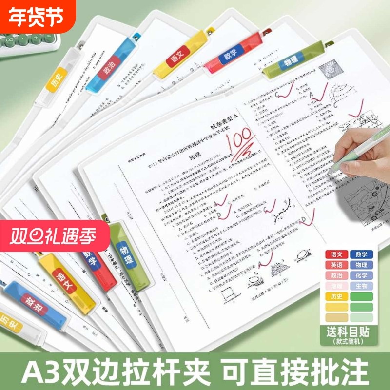 A4旋转拉杆夹文件夹试卷收纳袋A3透明初中生专用资料夹小学生活页抽杆卷子档案夹办公用品风琴包整理神器考试,文具电教/文化用品/商务用品,文件夹/试卷夹,淘宝优惠券,粉丝福利购,淘宝优惠卷