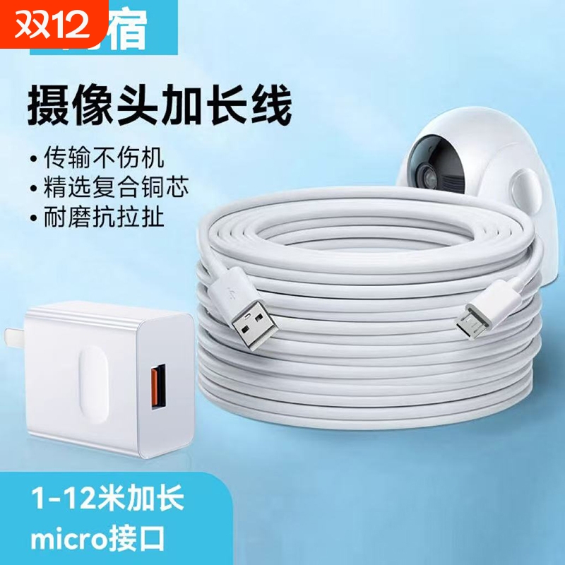 安卓监控数据线延长线加长360摄像头usb行车记录仪电源线手机充电线快充micro3米5米8米12米接口