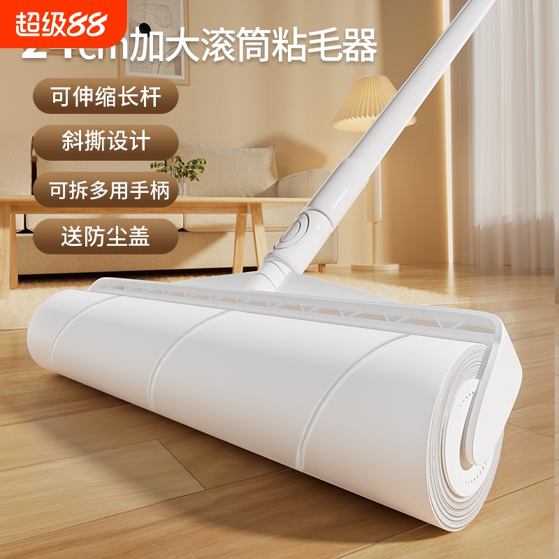安蝶图长杆粘毛器|超5.9万次加购