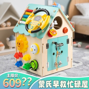 宝宝蒙氏教具忙碌屋房子儿童早教益智1 6岁DIY配件玩具