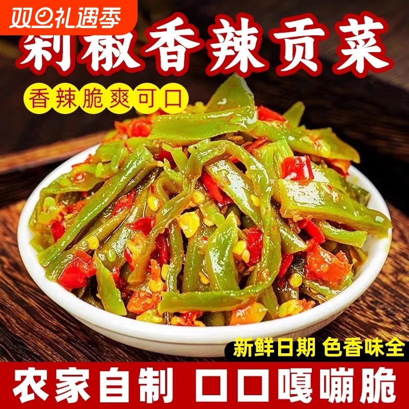 农乡临剁椒贡菜香辣脆椒湖南特产剁椒酱下饭菜咸菜榨菜拌饭即食