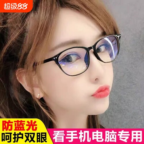 男女款通用高清防辐射防蓝光护眼平光镜玩手机抗疲劳眼镜潮无度数