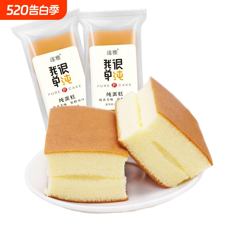 遂雅纯蛋糕原味早餐速食面包整箱营养学生充饥夜宵懒人零食品糕点