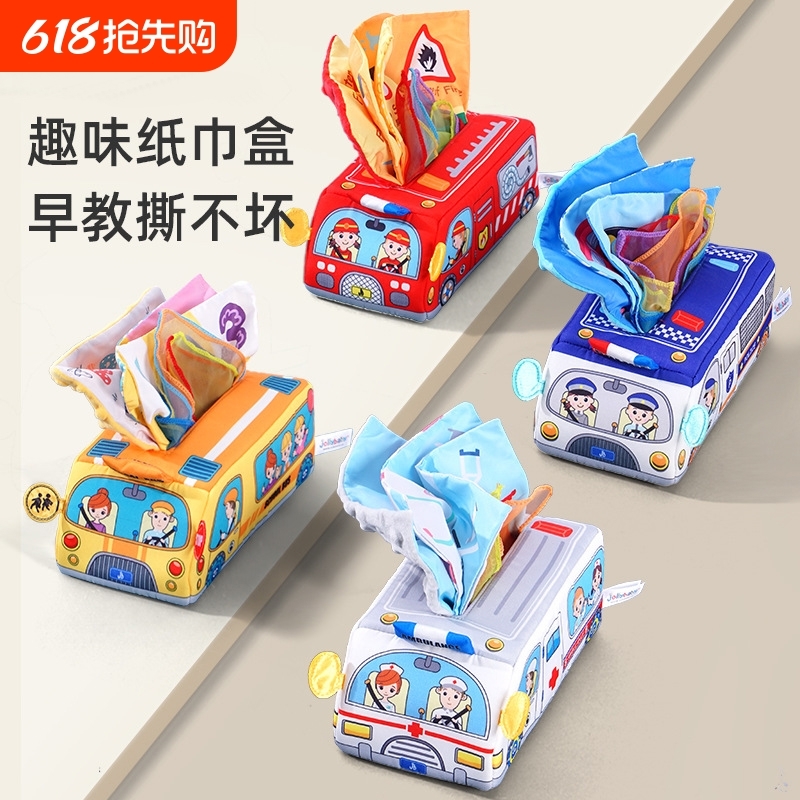 纸巾盒抽抽乐婴儿抽纸玩具3到6个月早教益智宝宝撕不烂