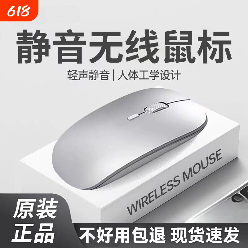 笔记本无线鼠标蓝牙游戏电脑适用戴尔联想华为小米鼠标可充电2025
