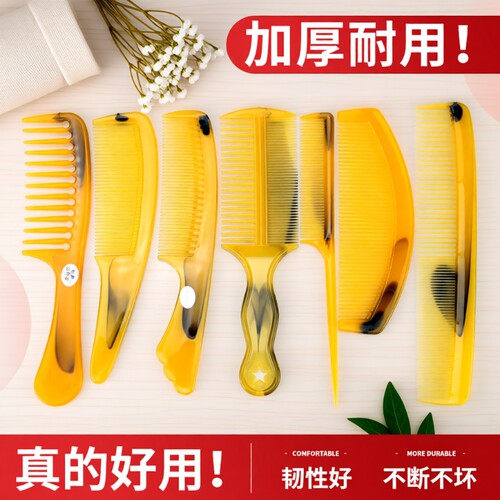 女士尖尾牛筋梳|超6.3万次加购
