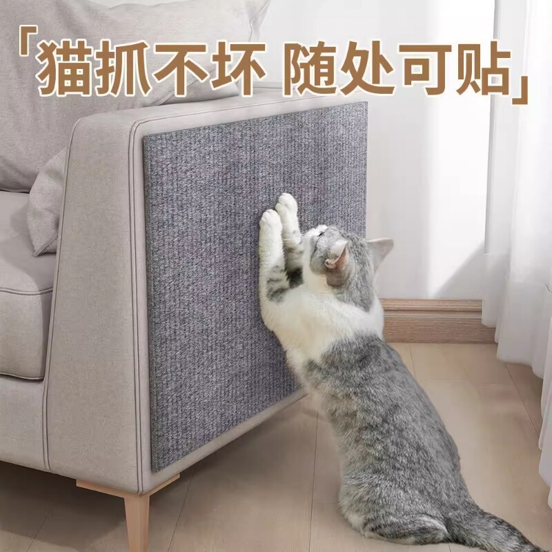 【耐抓耐磨】防猫抓保护贴自粘图片