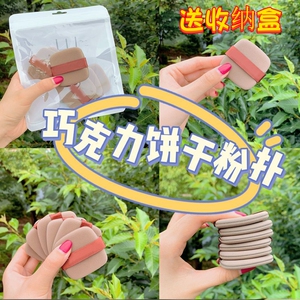 小妞巧克力饼干粉扑遇水变大气垫超软不吃粉底液双面可用化妆海绵