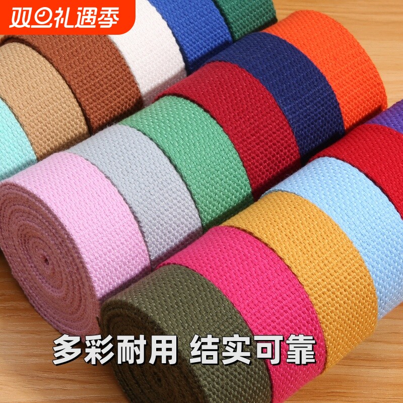 加厚背带条书包替换更换带帆布带绳子扁带织带带子编织带背包辅料