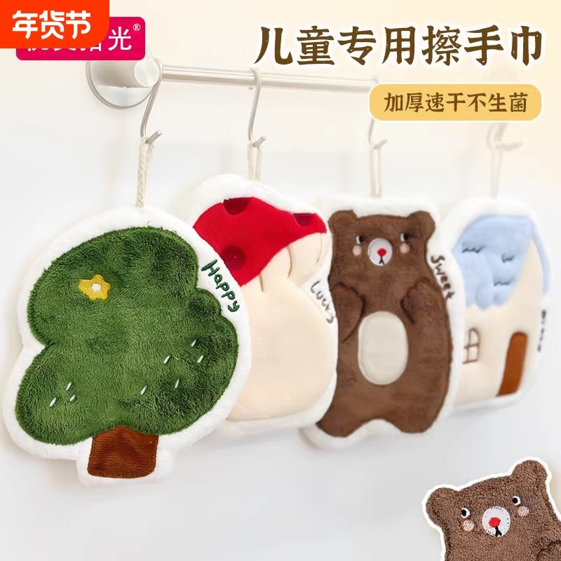 可爱高颜值擦手巾挂式加厚珊瑚绒厨房吸水抹布卫生间儿童卡通毛巾