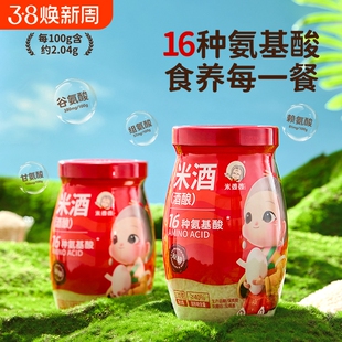 米婆婆醪糟甜酒酿米酒870g瓶装湖北孝感特产糯米酒米酿优选