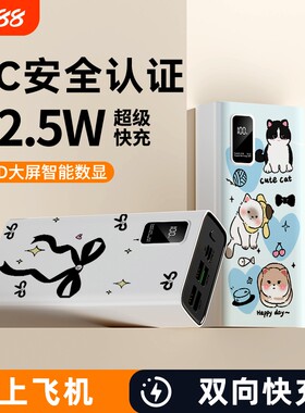 3C认证超级快充自带线可上飞机