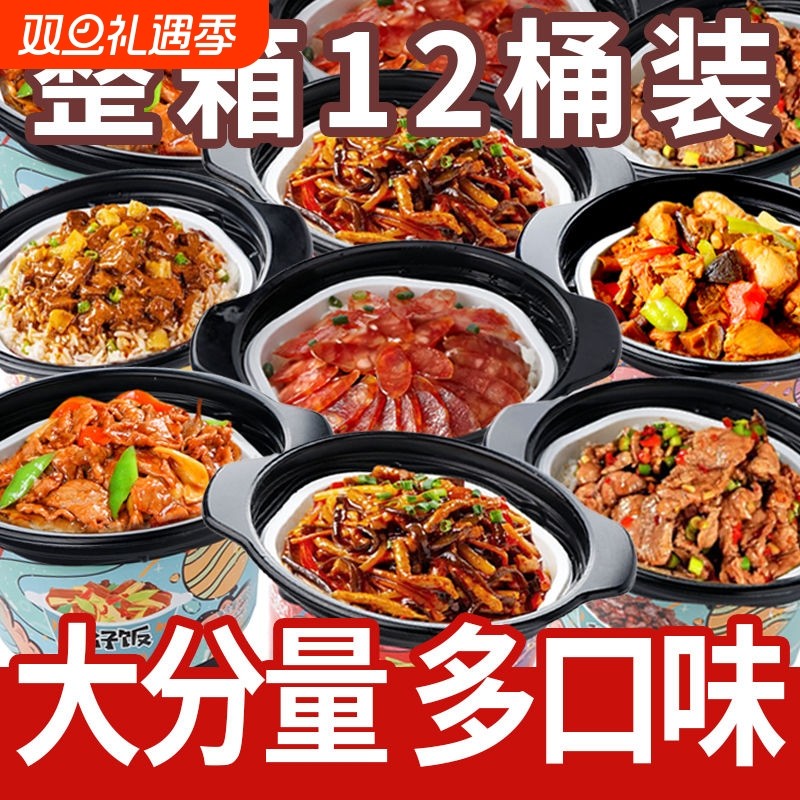 自热米饭整箱6桶|超2000次加购