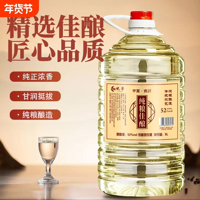 四川高粱酒纯粮食酒白酒60度浓香桶装原浆老窖泡酒专用自酿散装酒