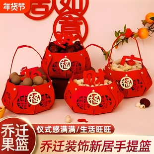 乔迁之喜搬家摆件新房进宅布置客厅手提篮子礼品入伙仪式装饰用品