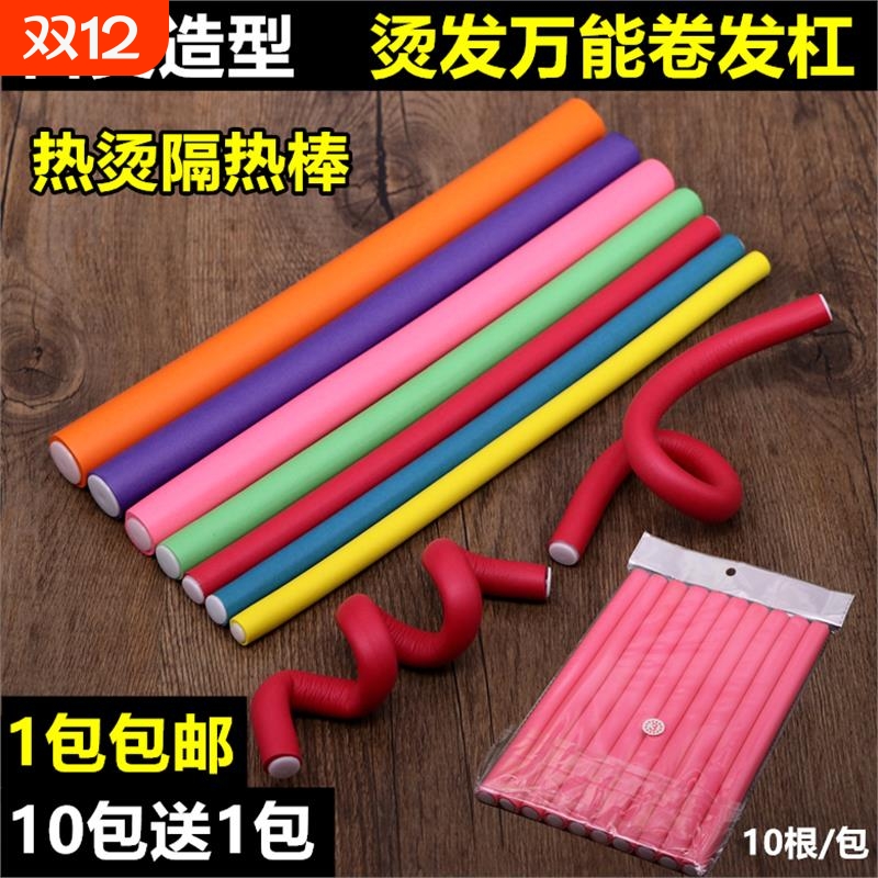美发用品梨花烫内扣不伤发烫发卷发热烫隔热棒冷烫杠子工具短发