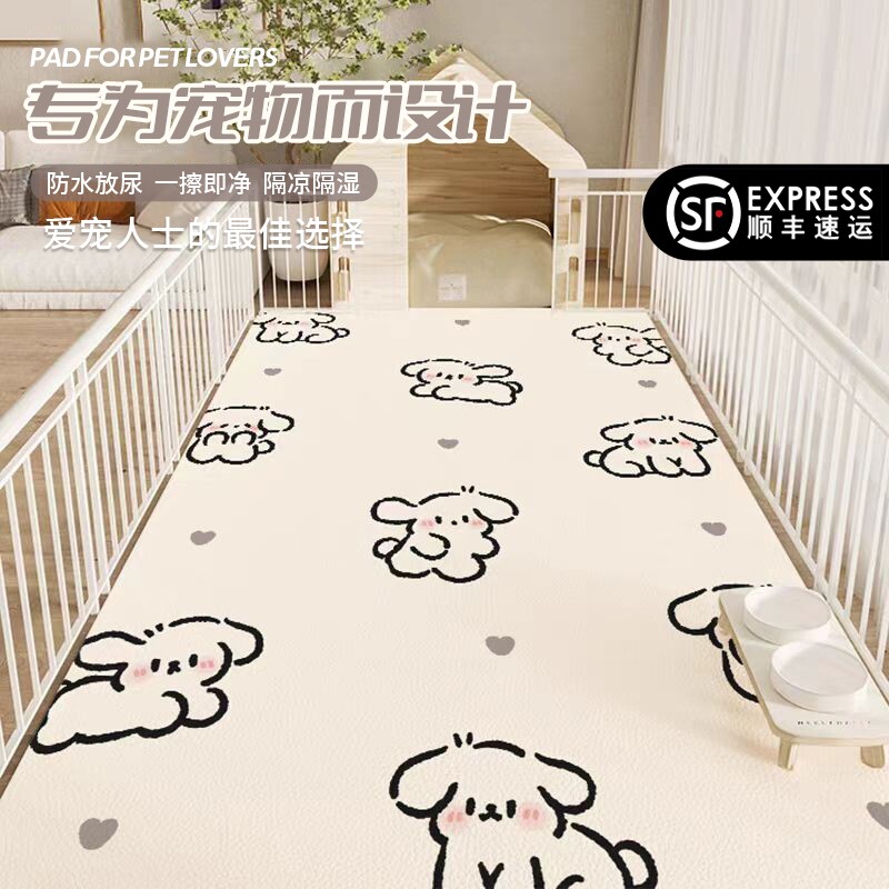 宠物地垫防水防尿防滑专用围栏地毯狗狗防抓餐垫子狗笼垫免洗隔音