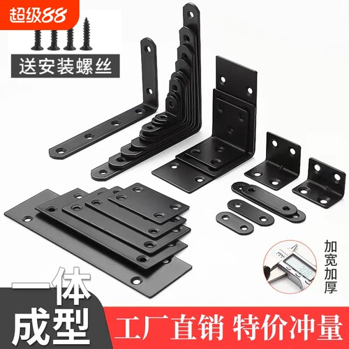 不锈钢角码90度直角固定支架l型角铁片三角层板托连接件承重安装