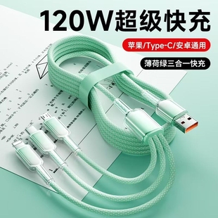 多功能充電線魔景適用小米榮耀充電器線typec快充冰晶防折編織線保護殼充電頭 一拖三數據線三合一充電器套裝