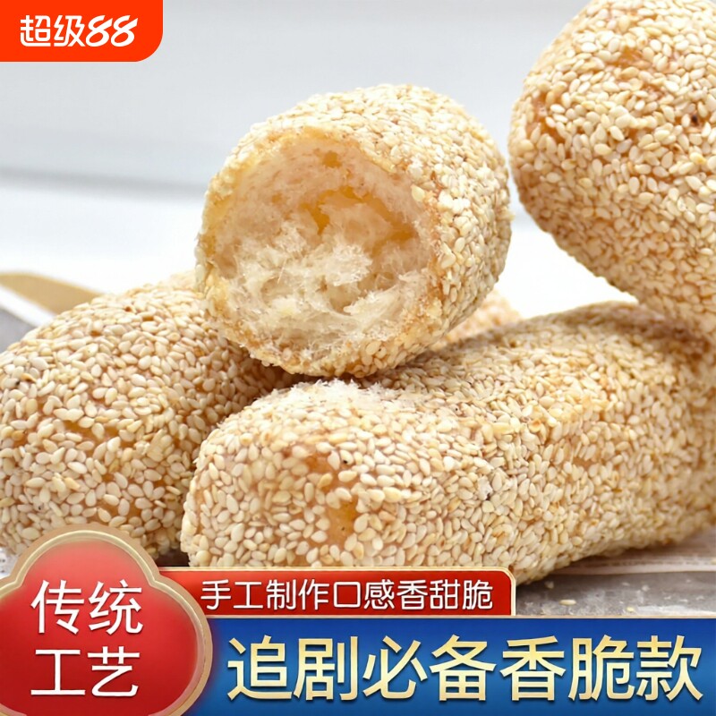 传统老式特产雪枣糕点芙蓉果子大芋头酥大京果廖花徐州零食手工