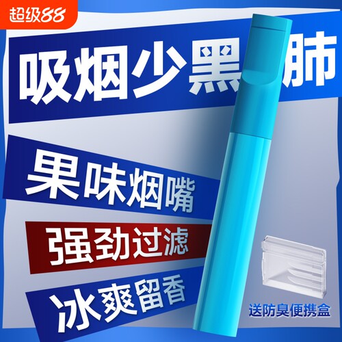 新型果味烟嘴草本萃取配方