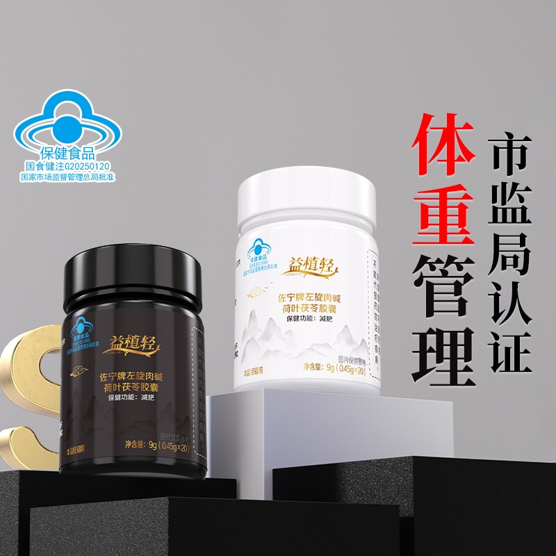 减脂排油燃脂肚子大肚腩减小腹左旋肉碱减肥神器官方旗舰店正品