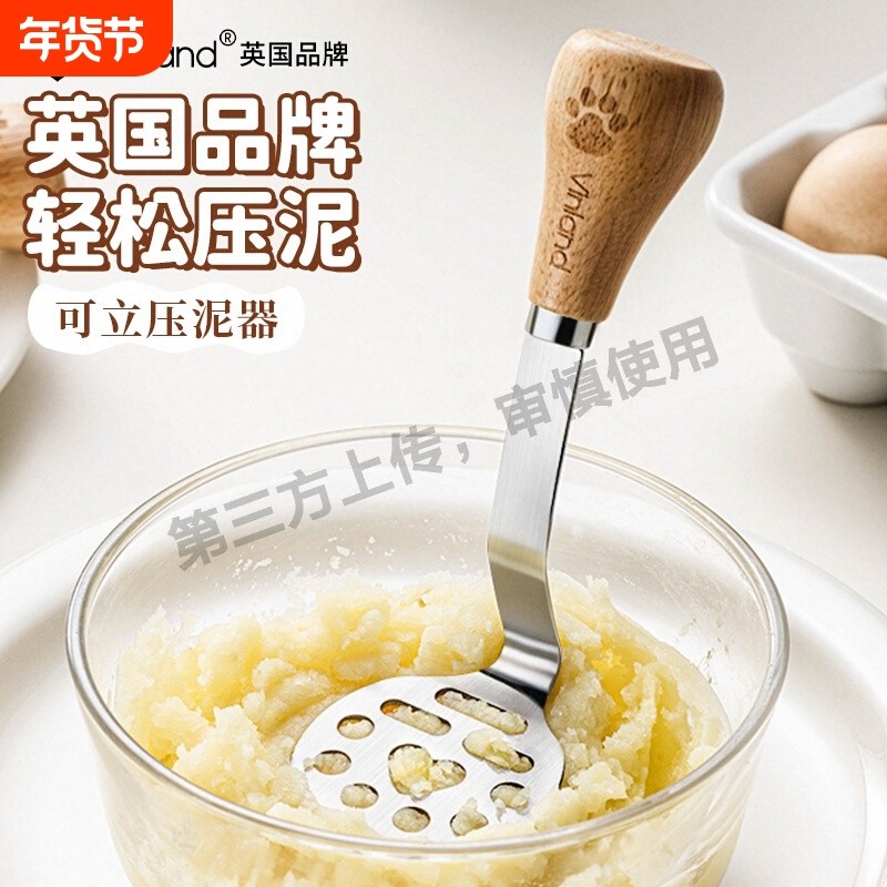 英国土豆压泥器按压捣辅食神器婴儿不锈钢捣碎工具鸡蛋碾压家用棒,厨房/烹饪用具,手用捣泥器,淘宝优惠券,粉丝福利购,淘宝优惠卷