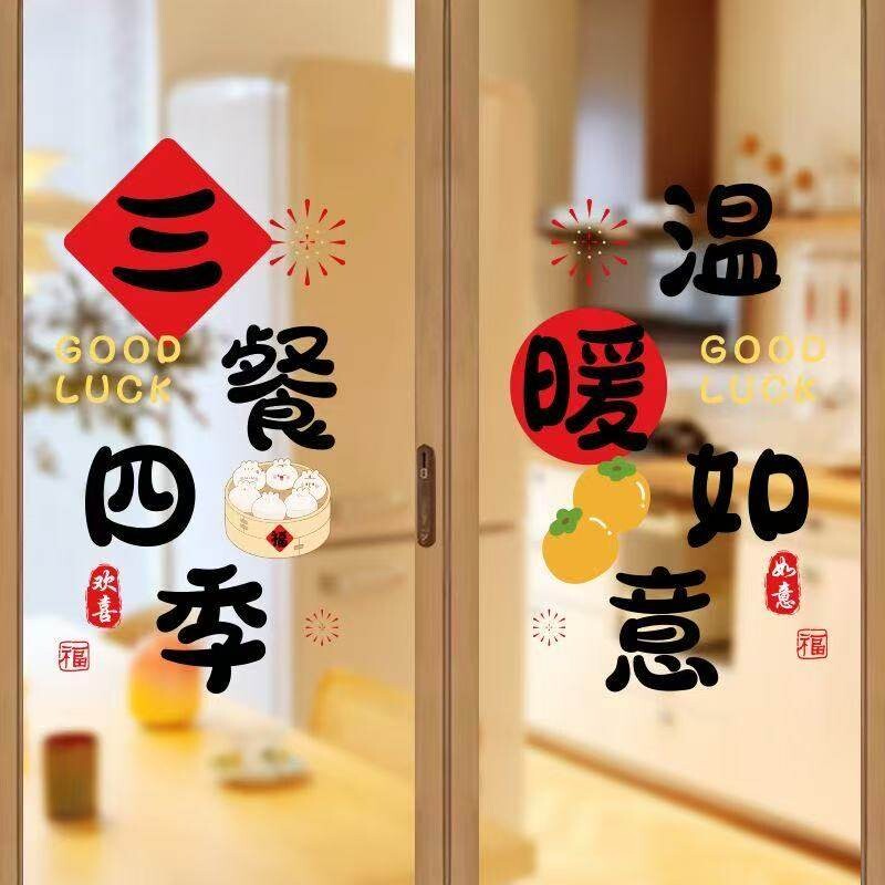 三餐四季厨房玻璃装饰静电贴图片