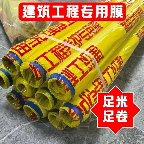 塑料薄膜工程养护专用路面养生膜