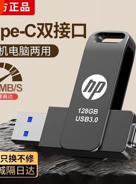 手机U盘typec128g双接口两用256GU盘大容量电脑手机两用高速U盘