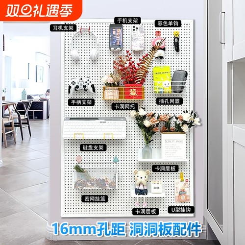 16洞洞板配件专用挂钩圆孔通用磁吸置物架收纳网篮挂钉扣孔距笔筒