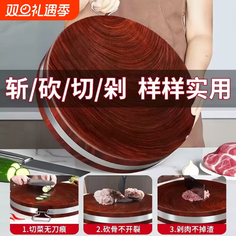 正宗铁木切菜板整木圆形菜墩实木家用剁骨板加厚砧板防霉抗菌案板