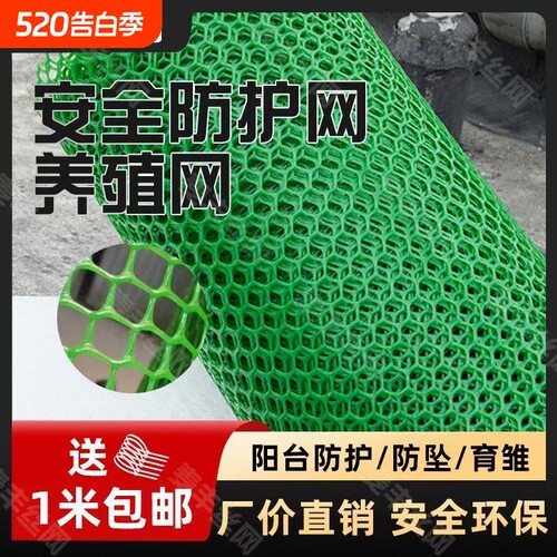 塑料平网养殖网漏粪网床养鸡鸭鹅围栏防护网脚垫网格片养蜂育雏网